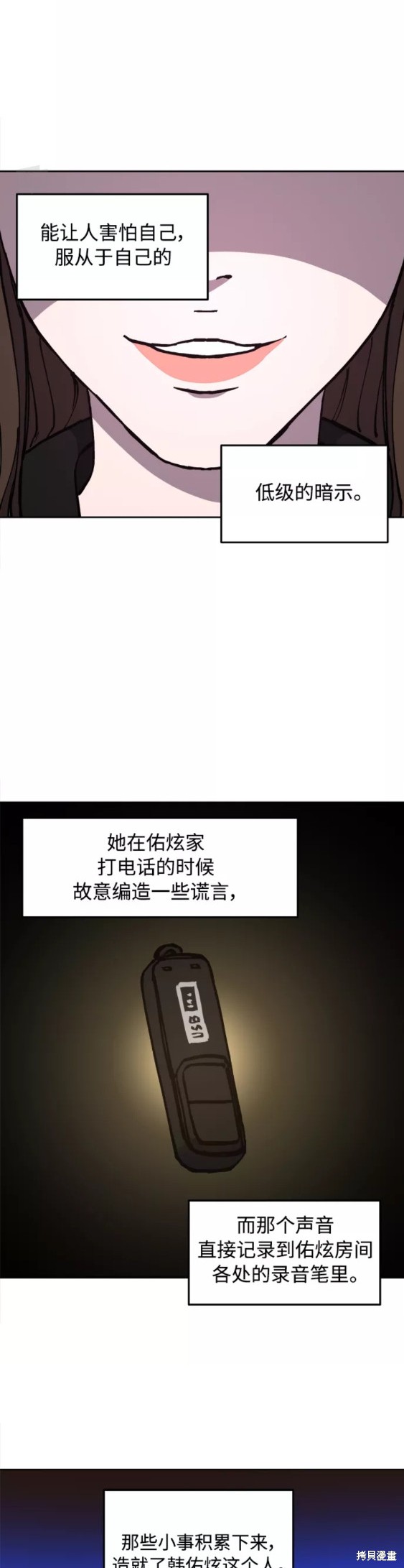 第108话27