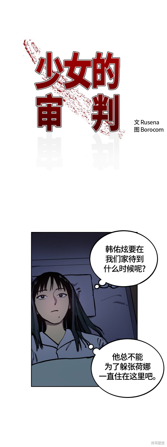 第97话1