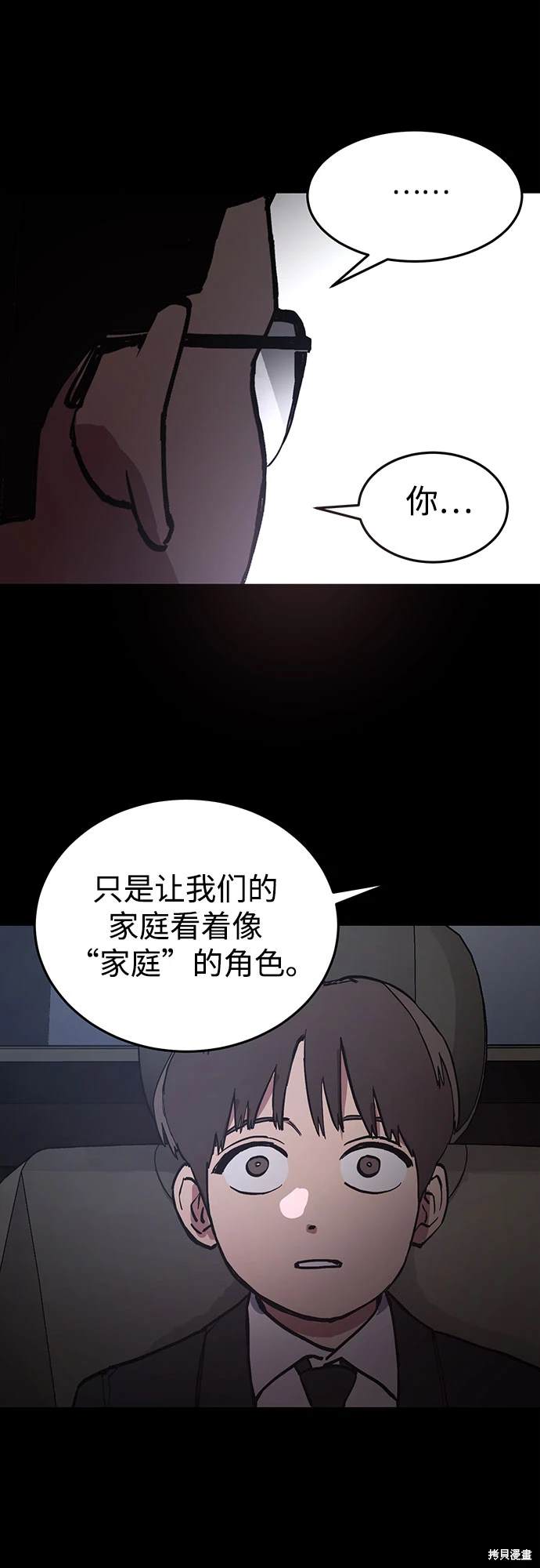 第175话36