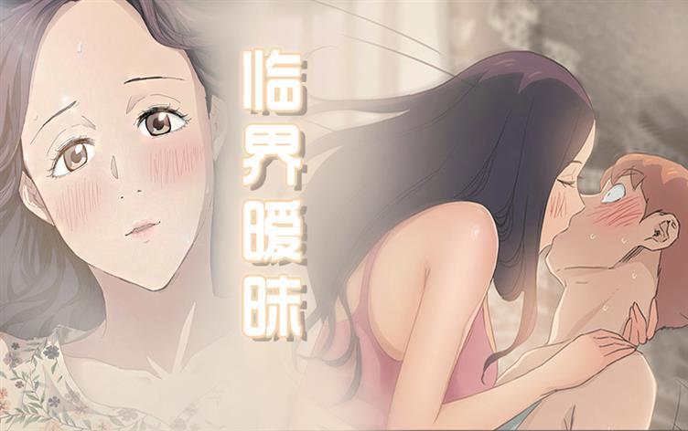 临界婚姻出轨完整版_banner