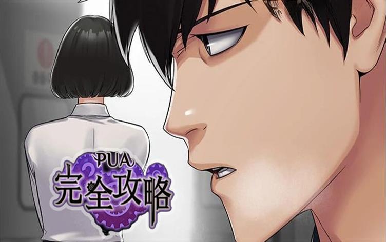 pua基本操作_banner