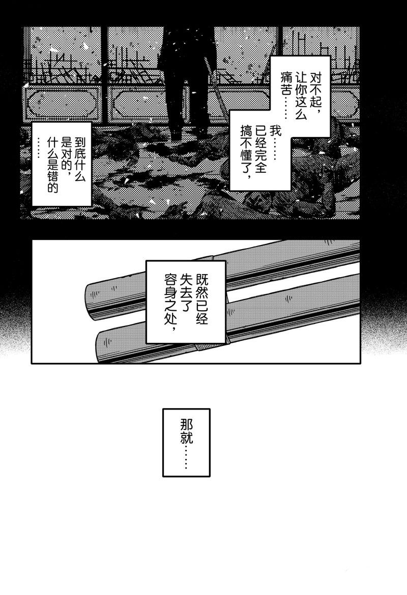 第81话26