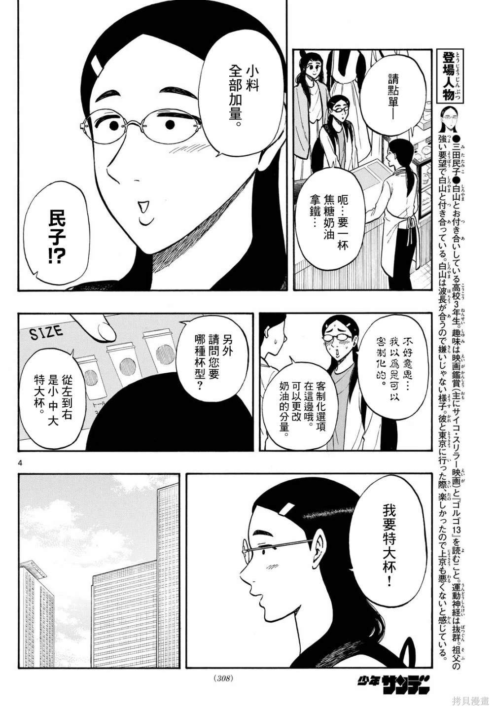 第90话3