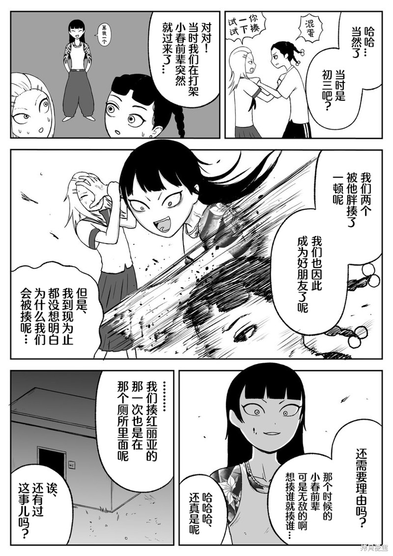 第68话2