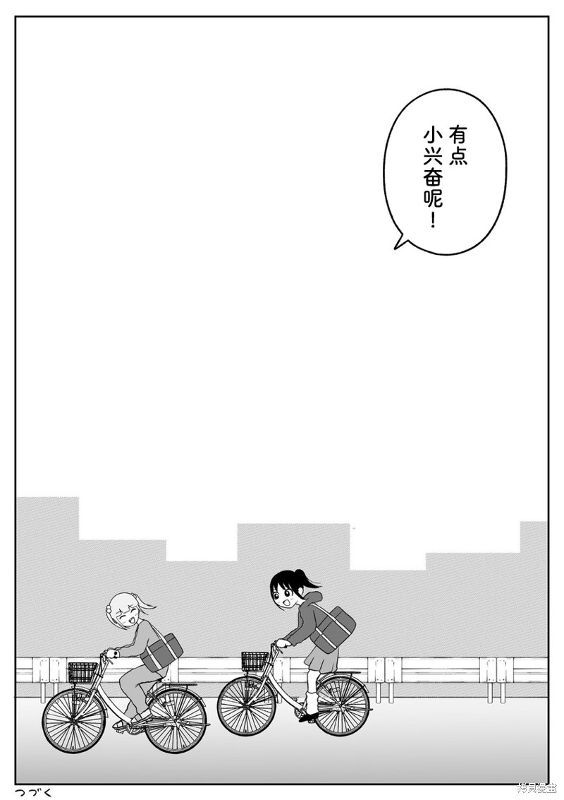 第77话7