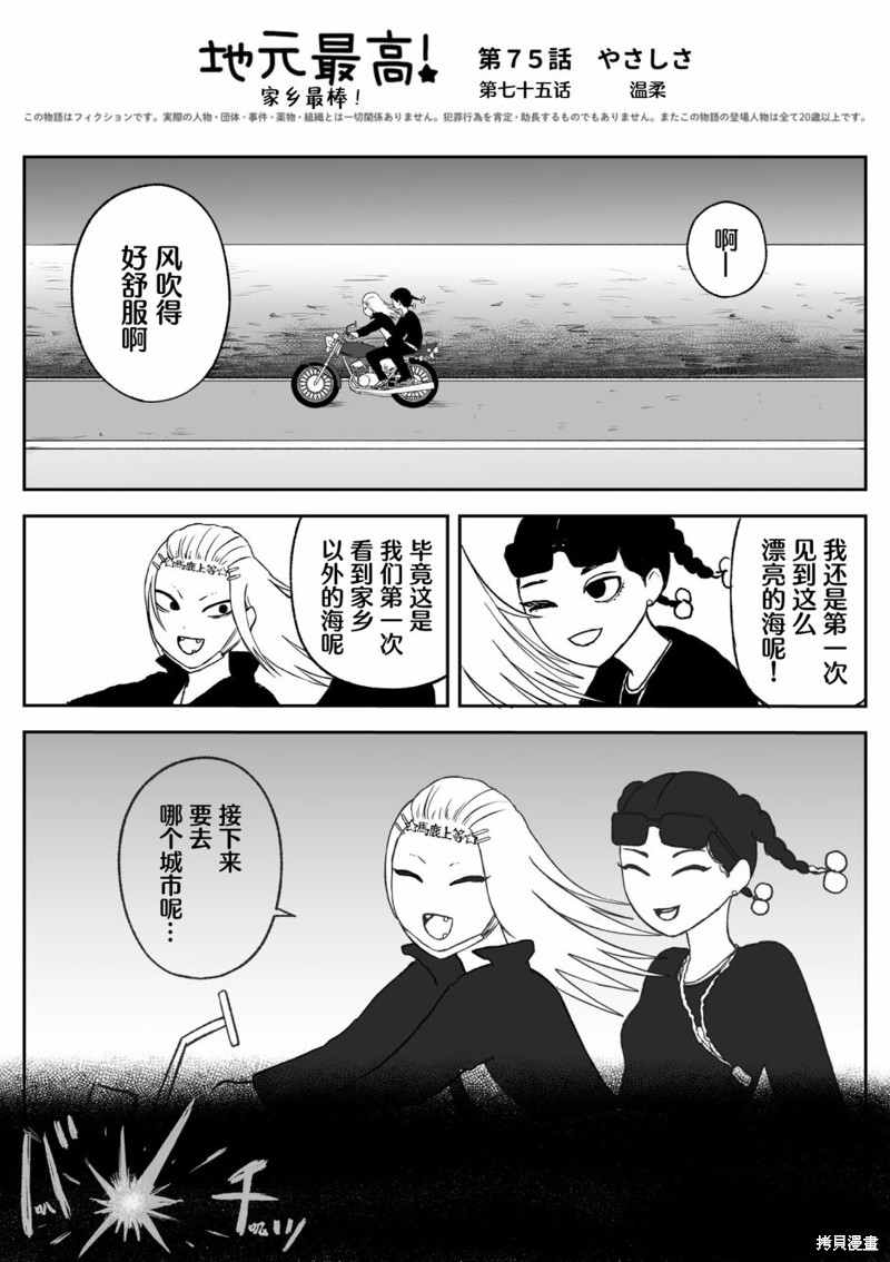 第75话0