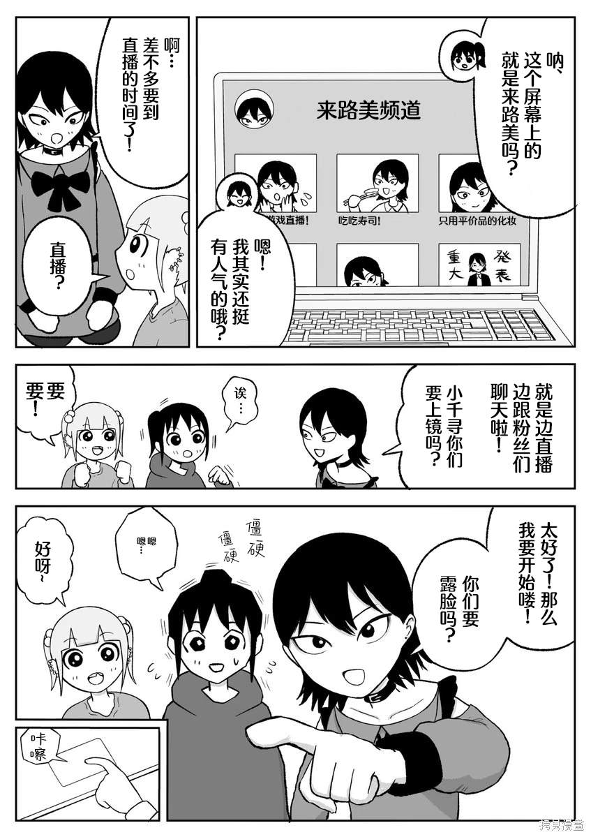 第67话2