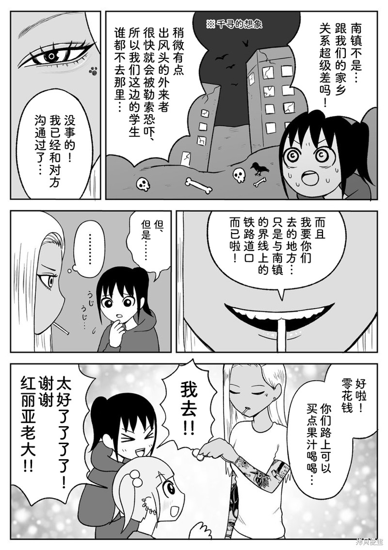 第77话5