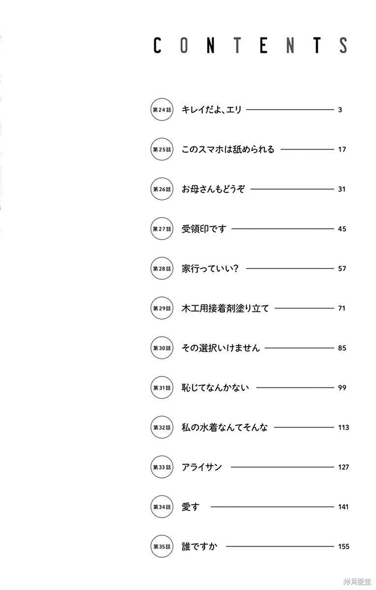 第24话3