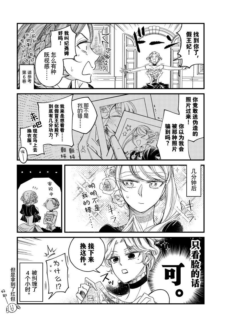 四格漫画380