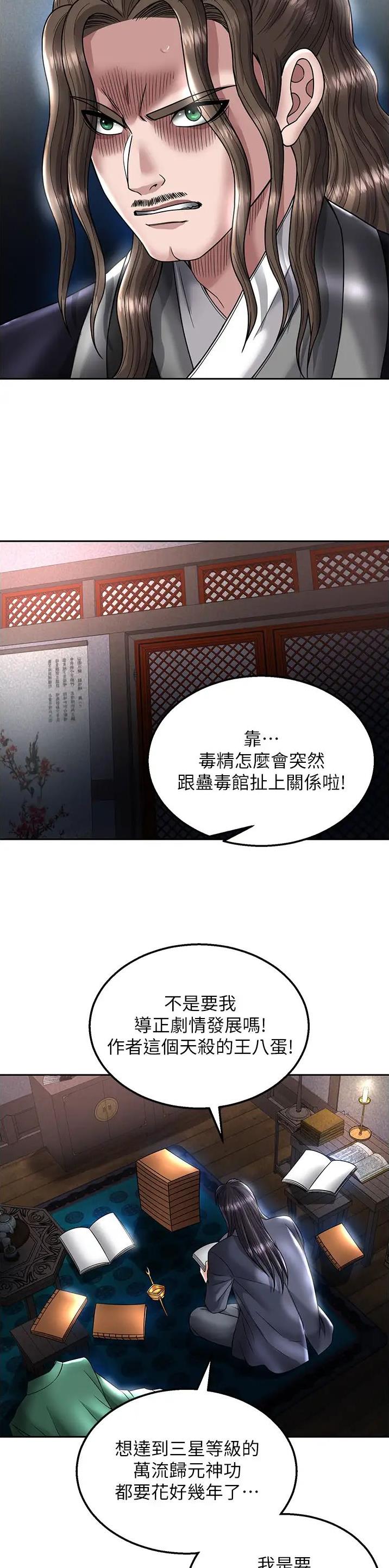 第45话9