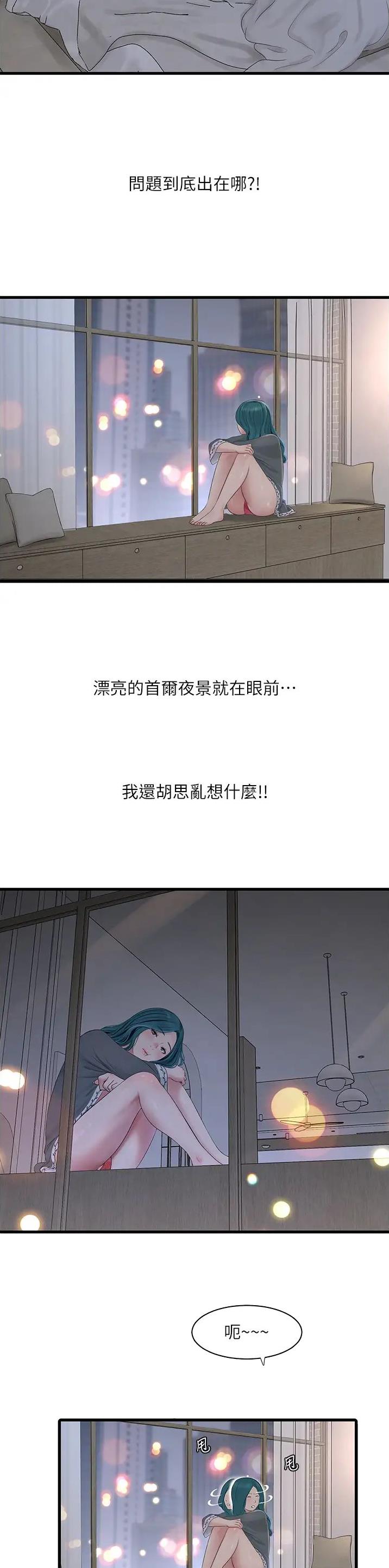 第31话3