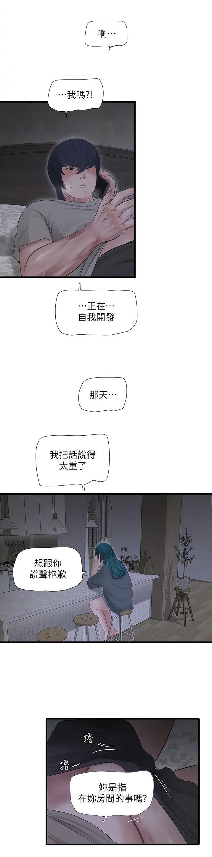 第31话17