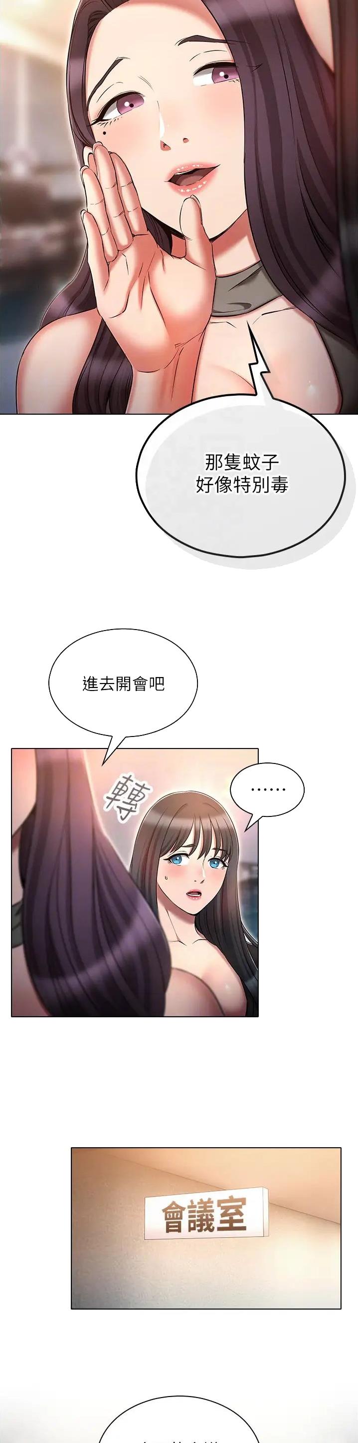 第87话2