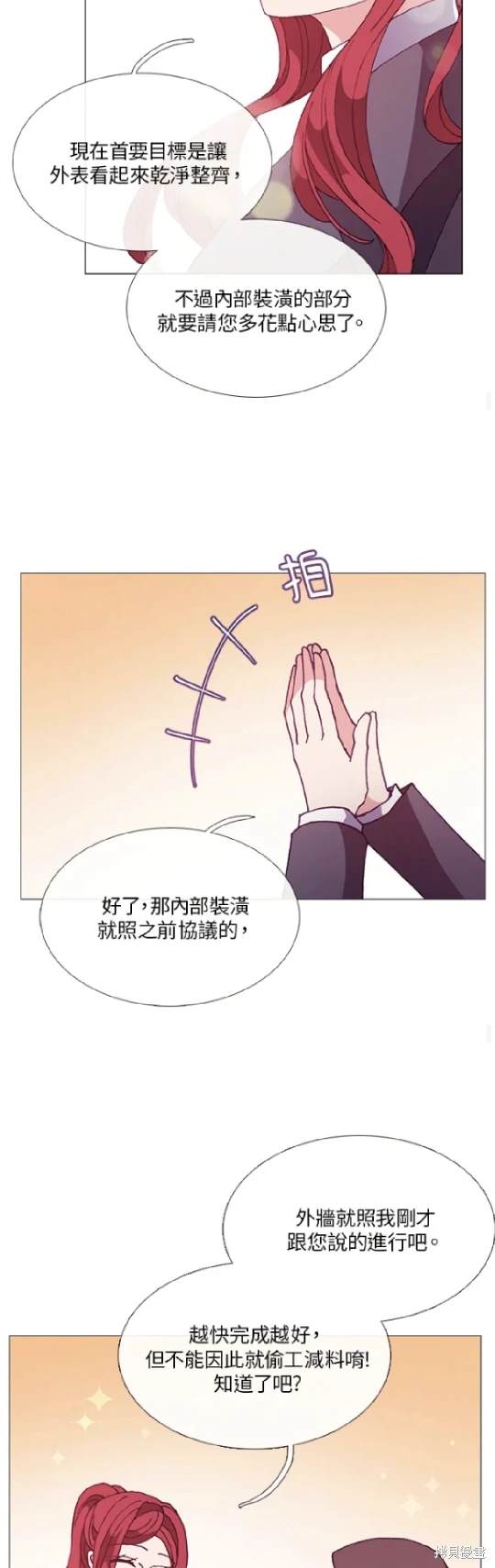 第54话15