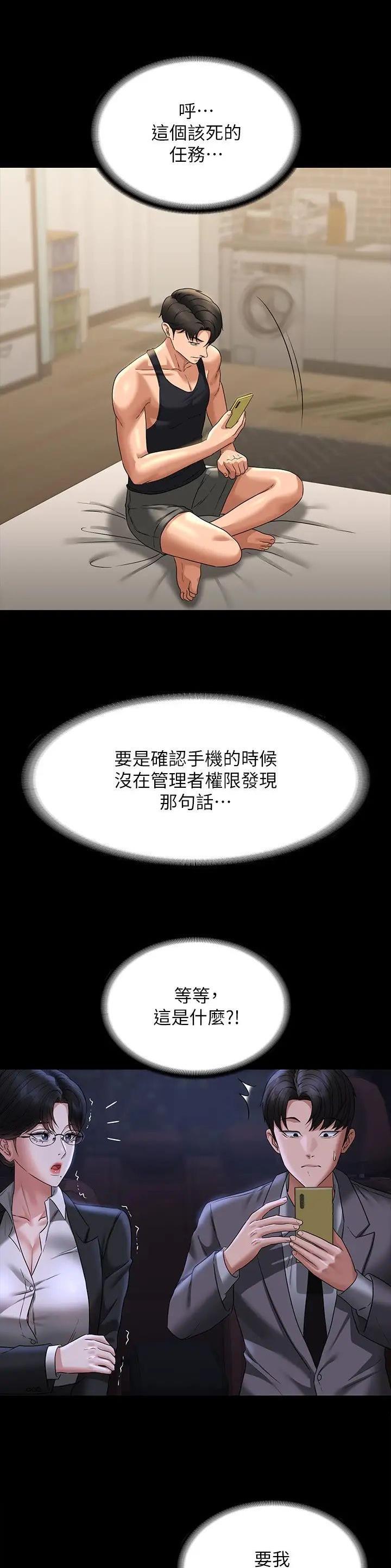 第161话16