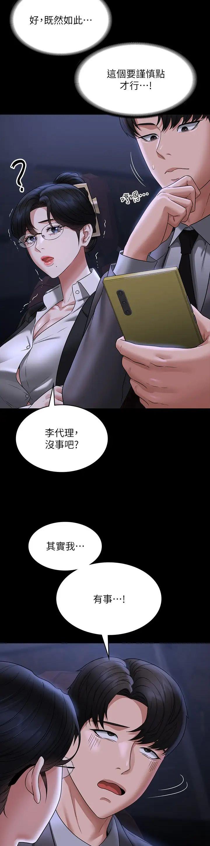 第159话16