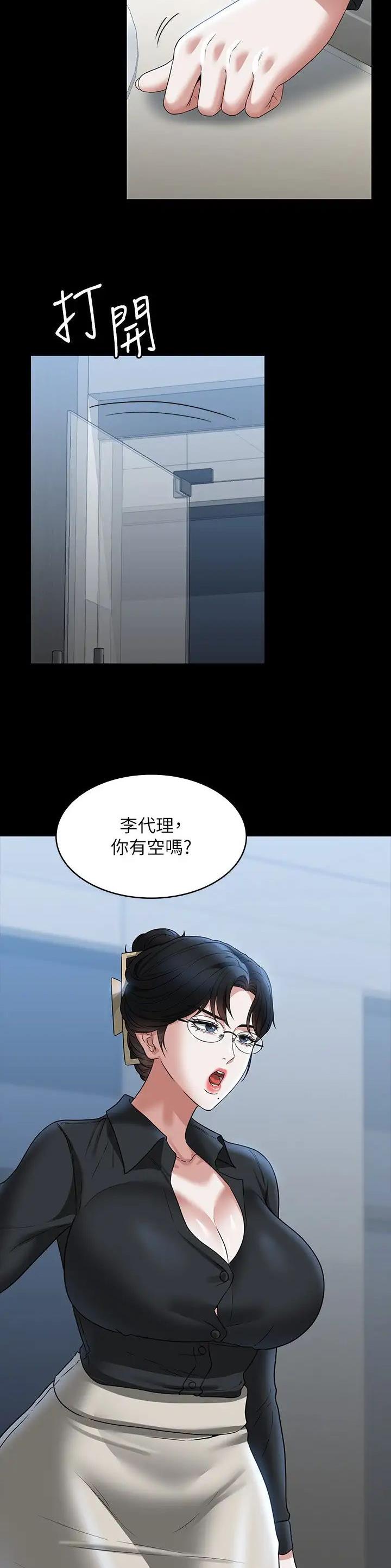 第163话8