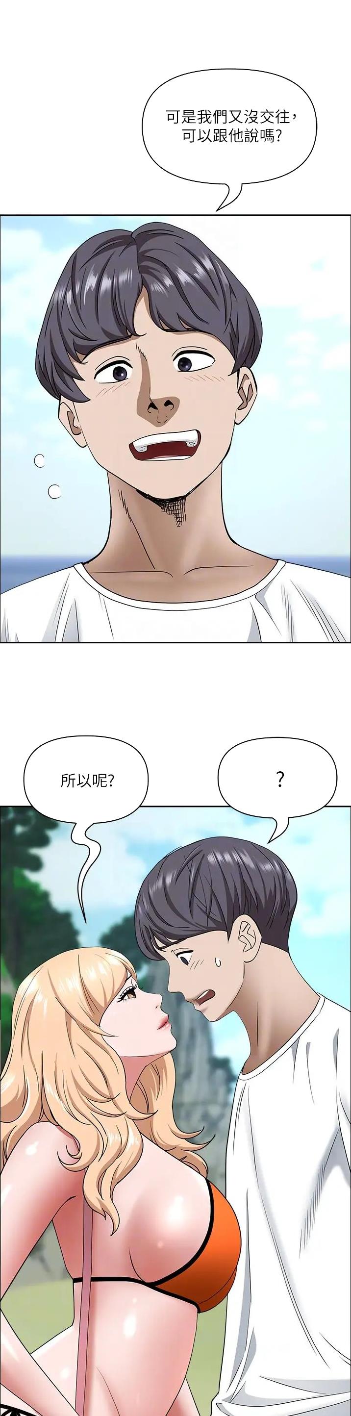 第160话6