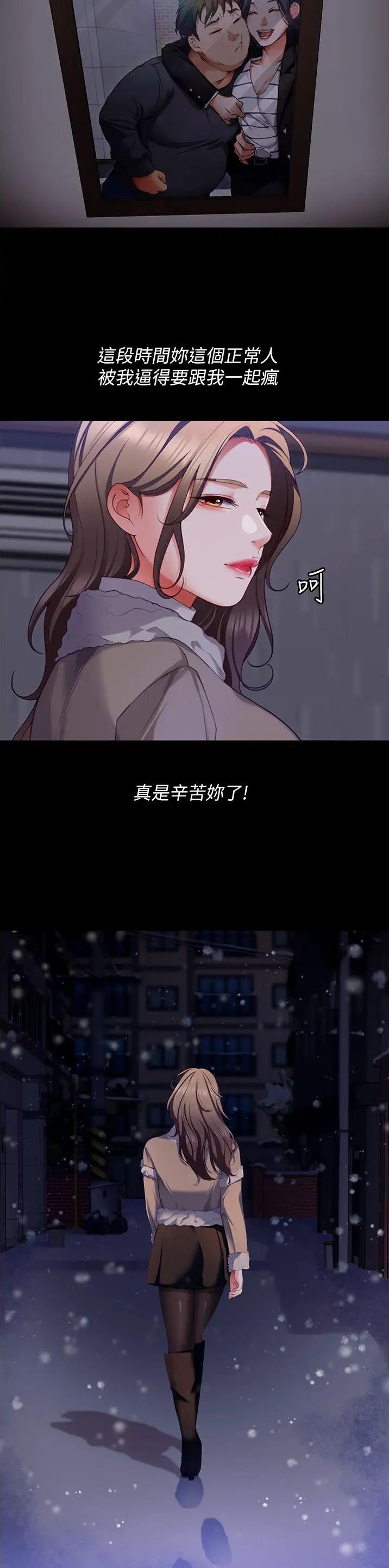 第191话5