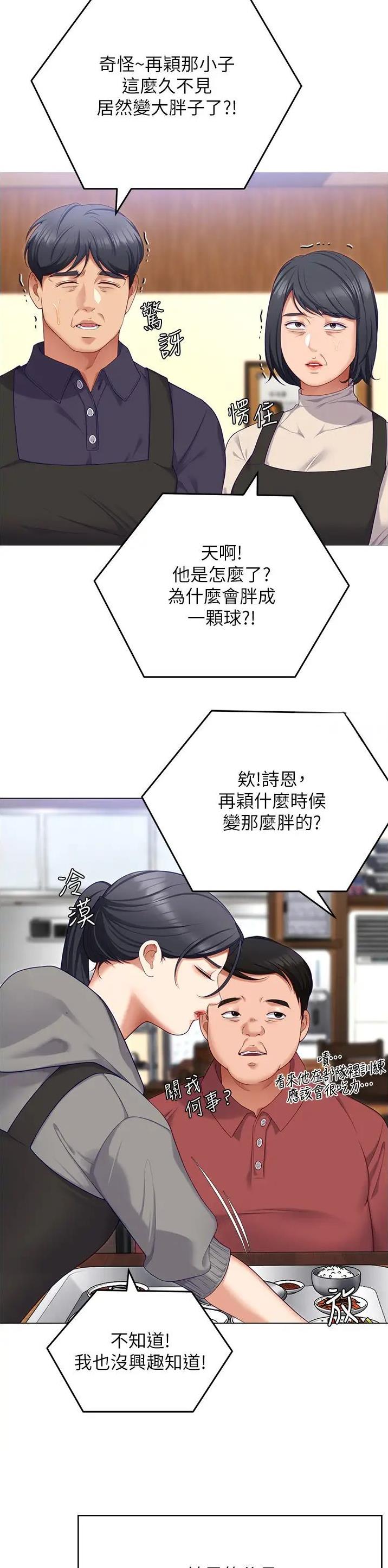 第191话8