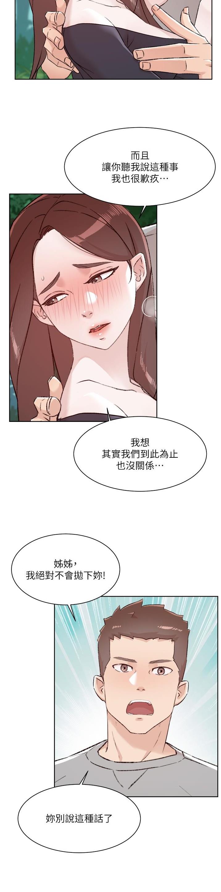 第176话9