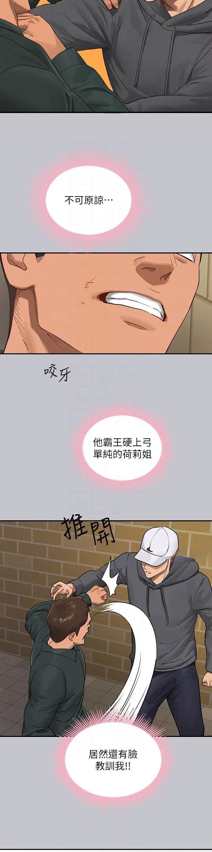 第205话10