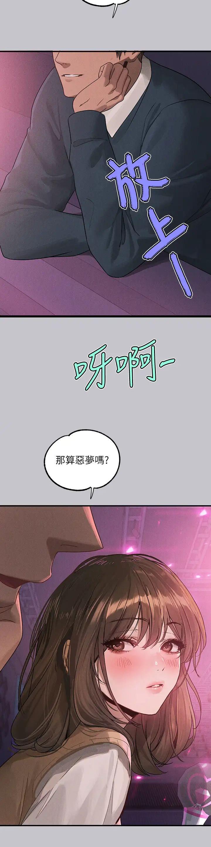 第202话9