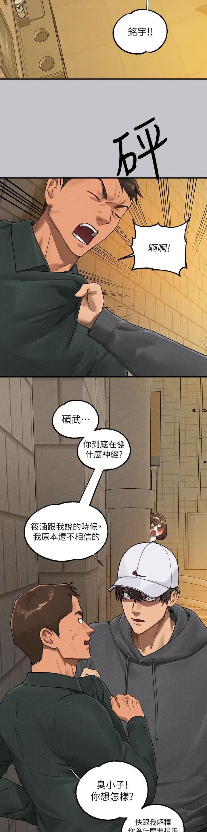 第205话8