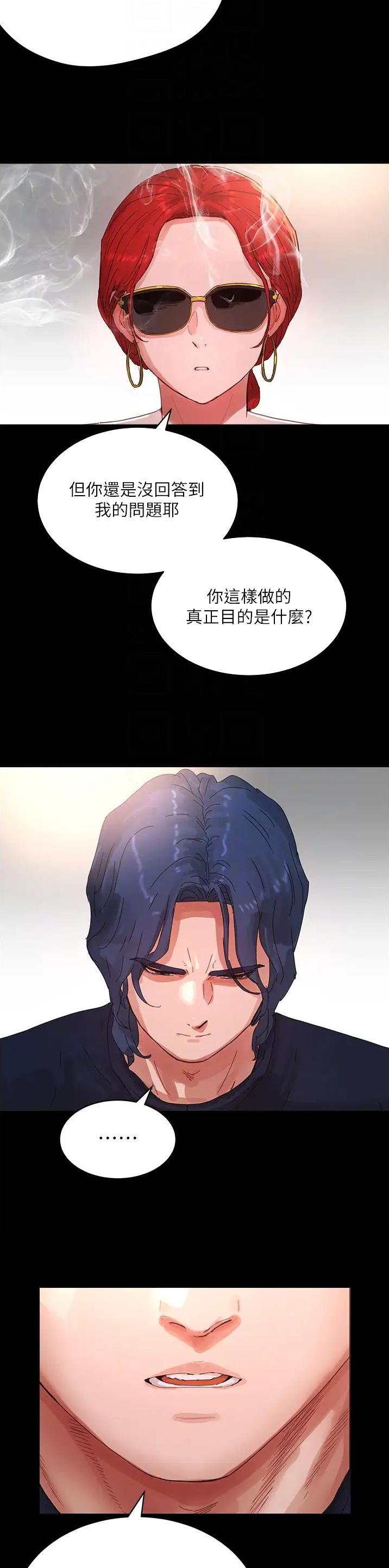 第150话7