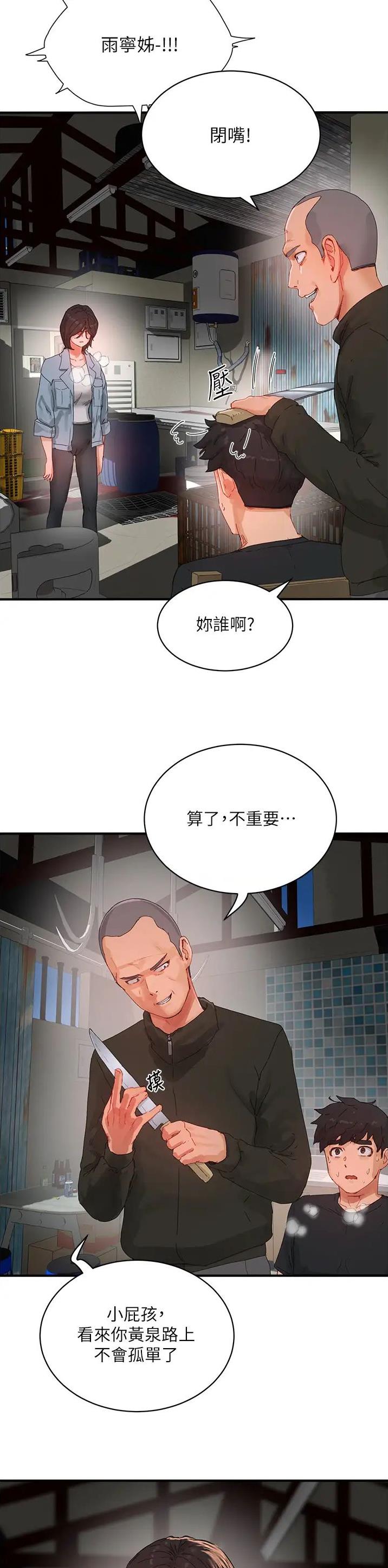 第149话1