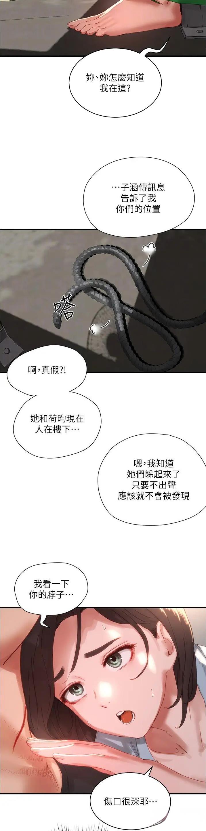 第149话10