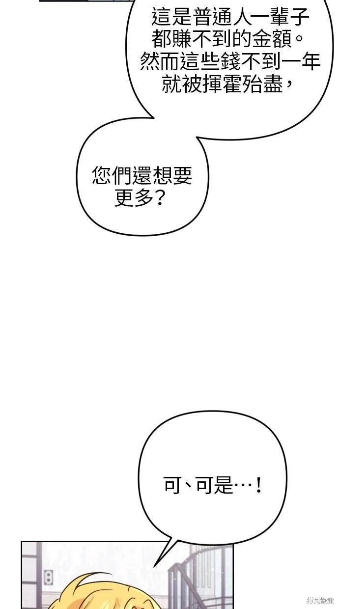 第49话4