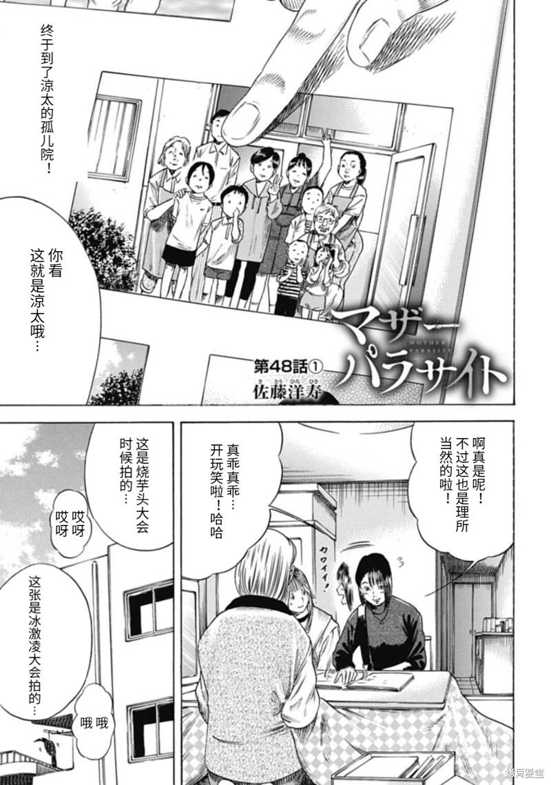 第48.1话0