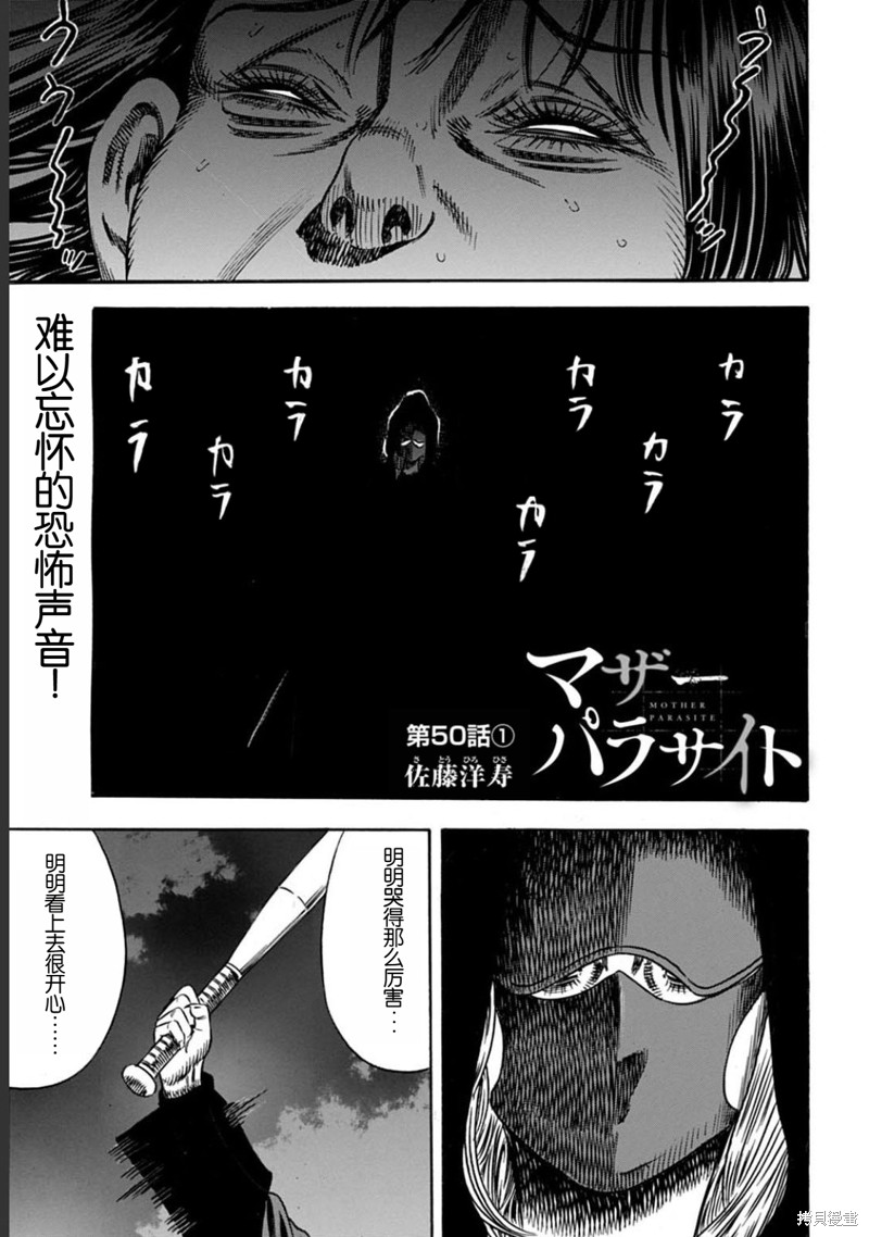 第50.1话0