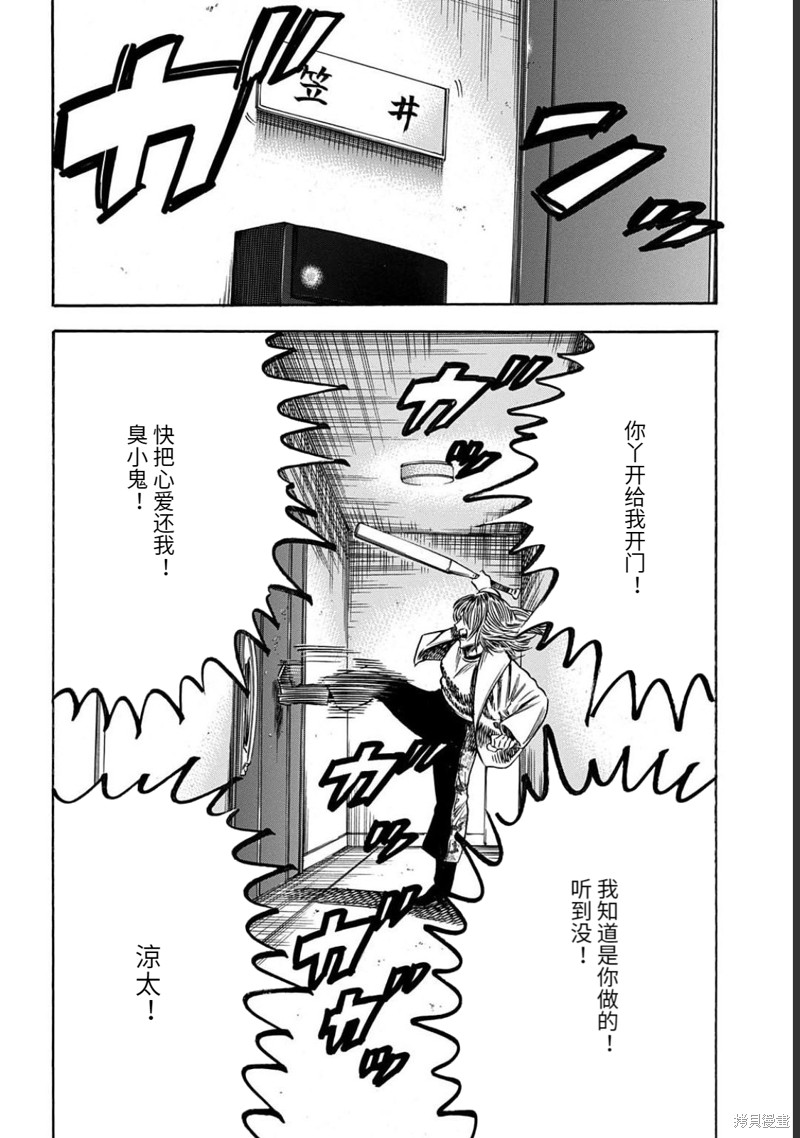 第49.1话9