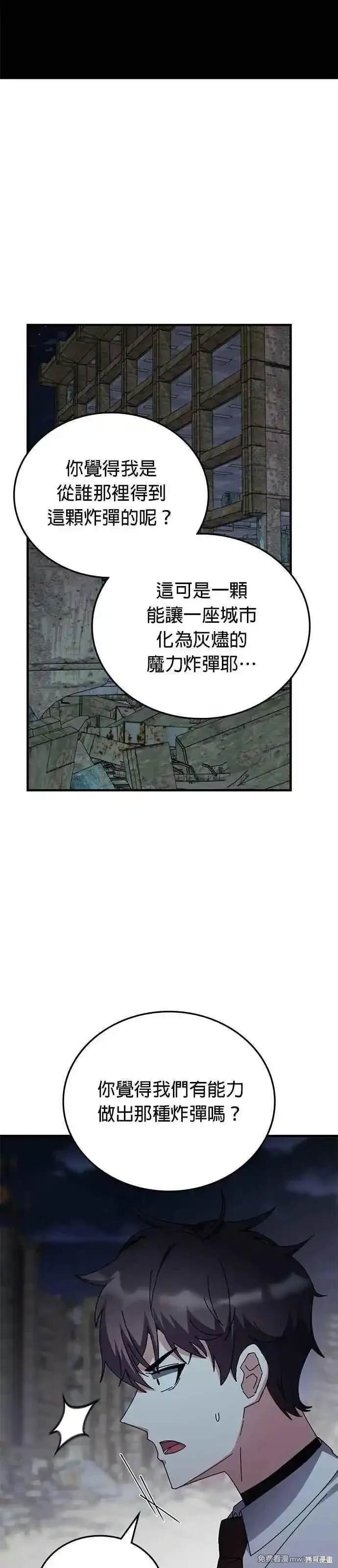 第109话8