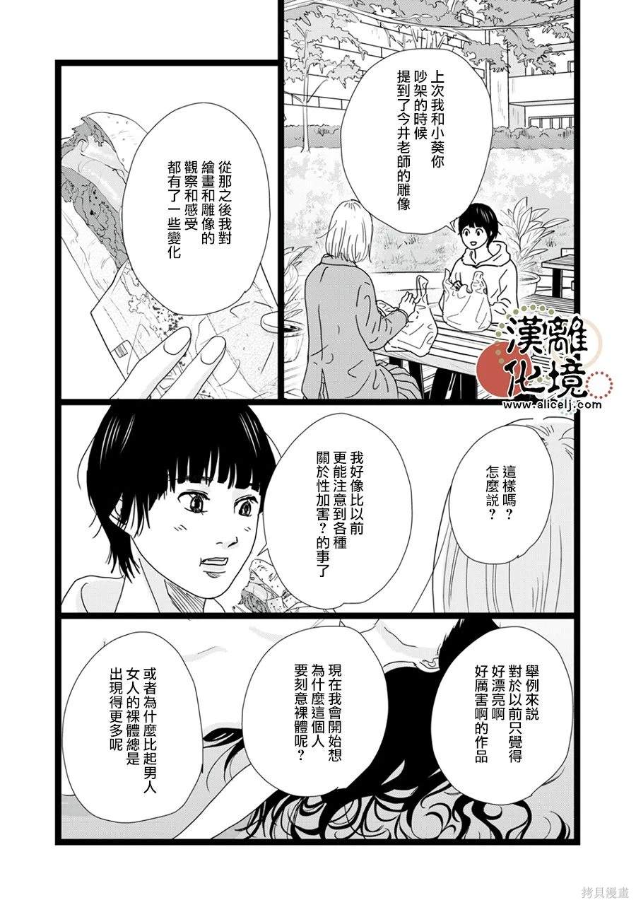 第29话23