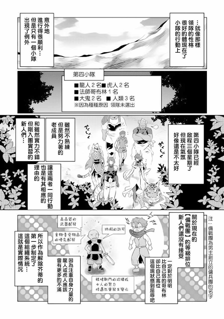 第46话16