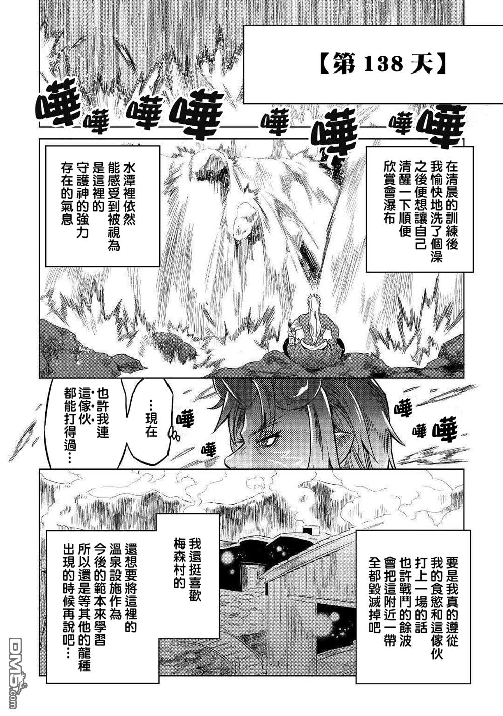 第56话13