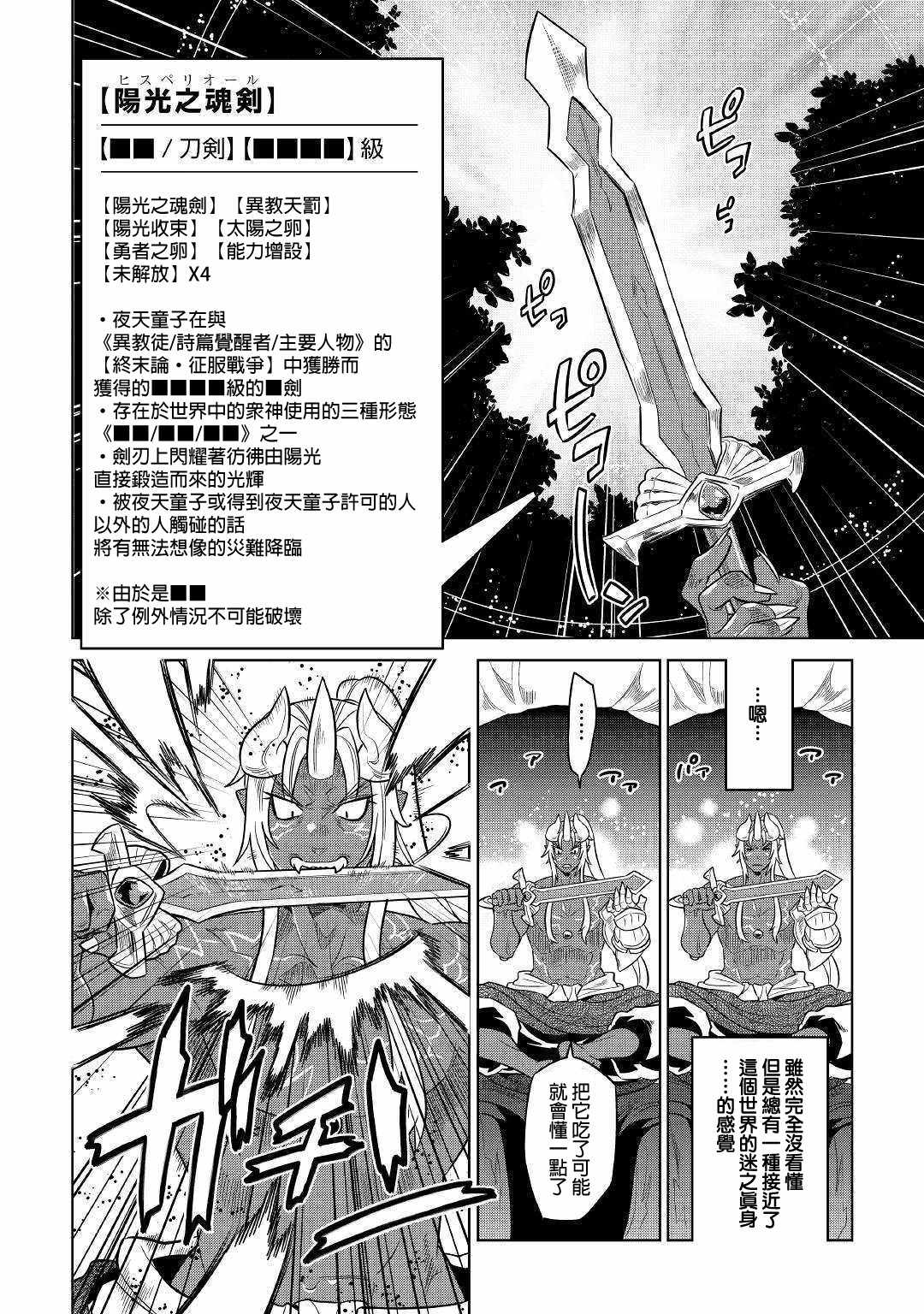 第49话15