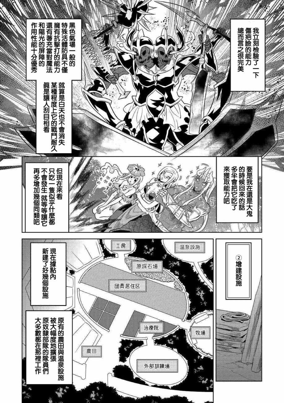 第51话7