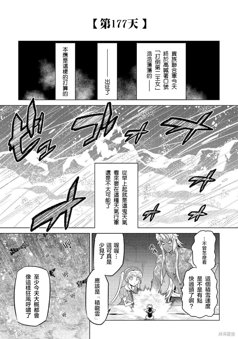 第68话6