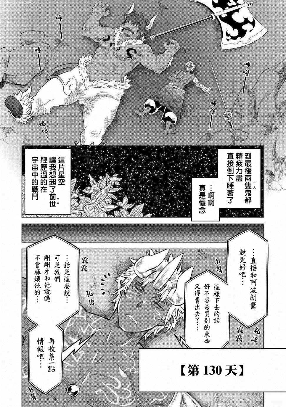 第54话9