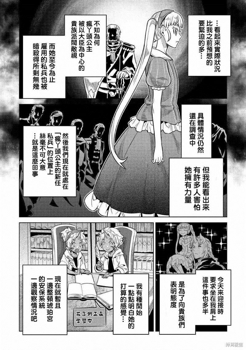 第57话9