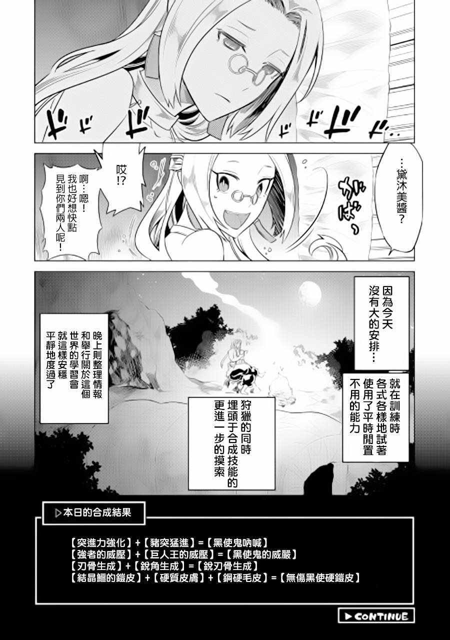 第47话19