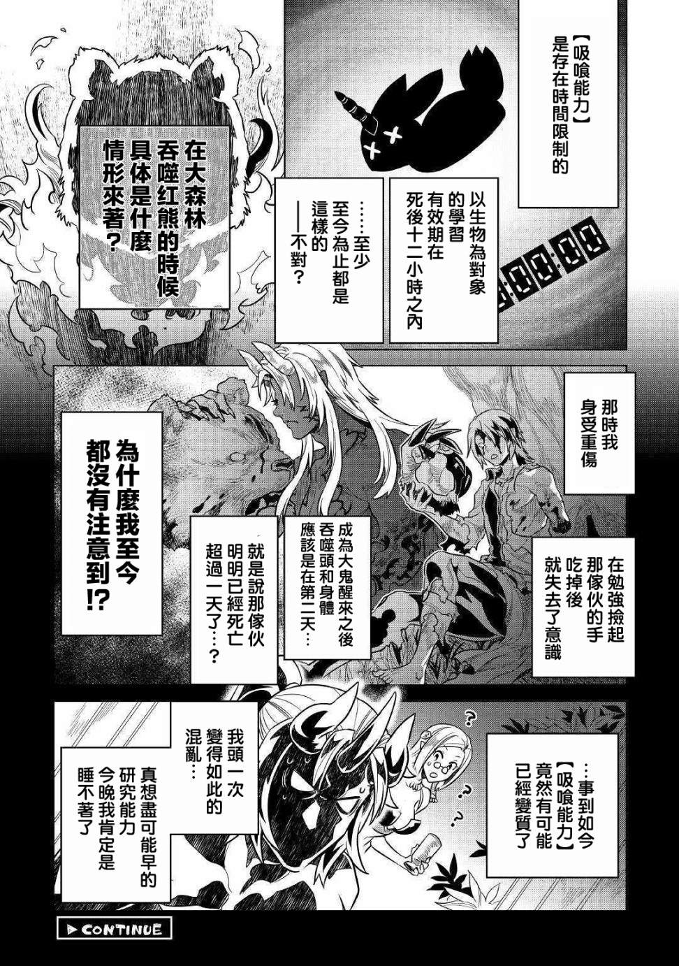 第61话19