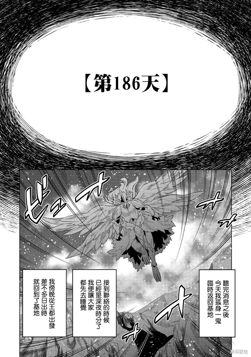 第74话13