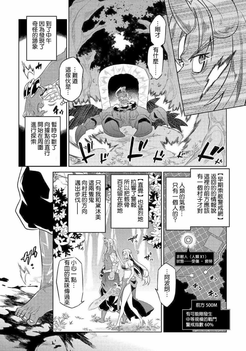 第48话9