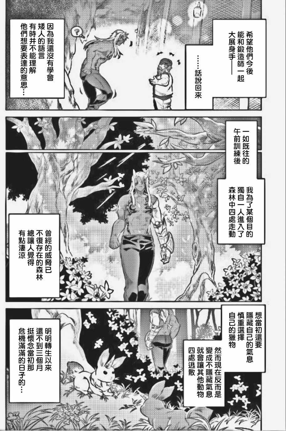 第40话7